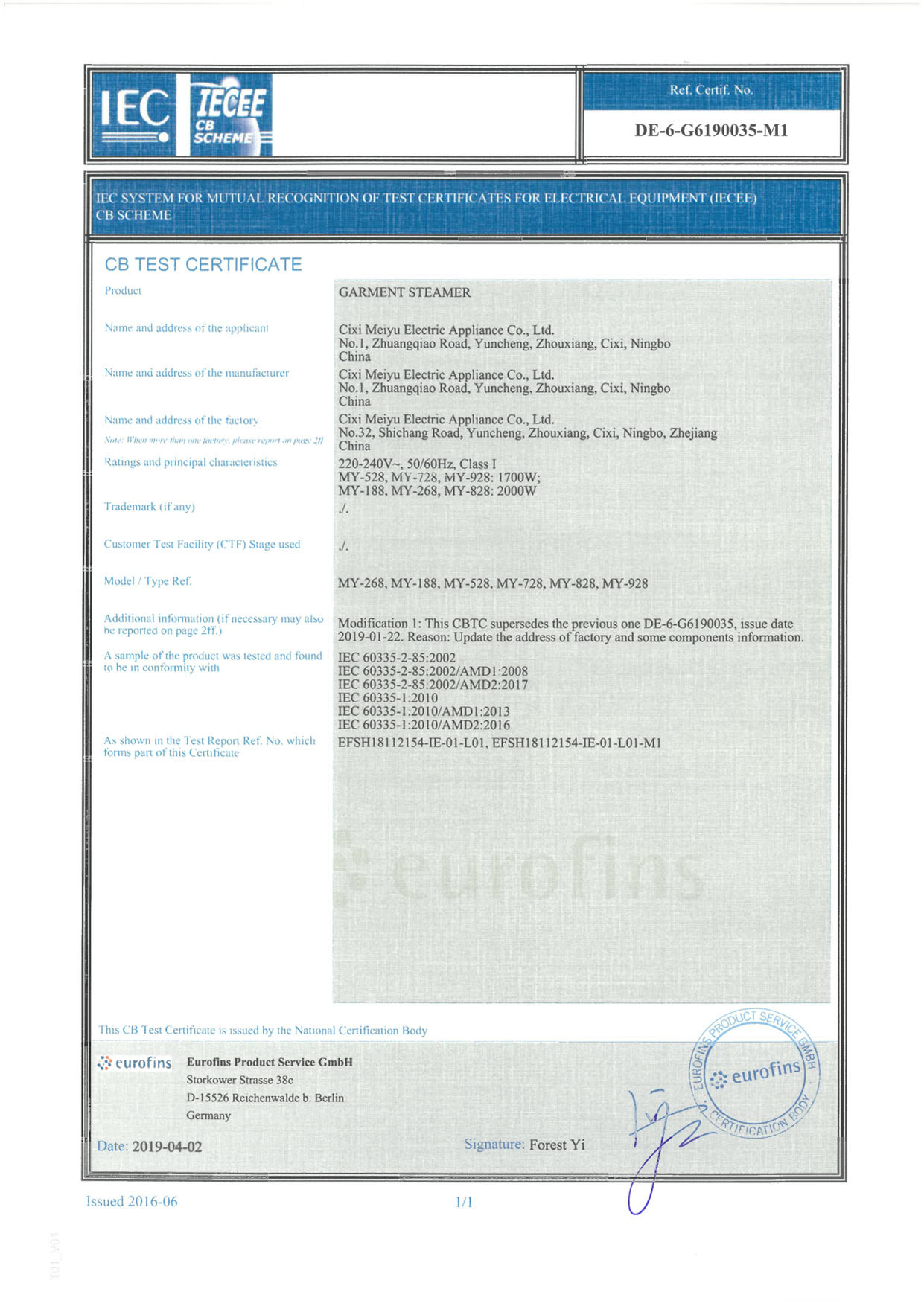 अपडेट किया गया सीबी प्रमाणपत्र अपडेट किया गया सीबी प्रमाणपत्र